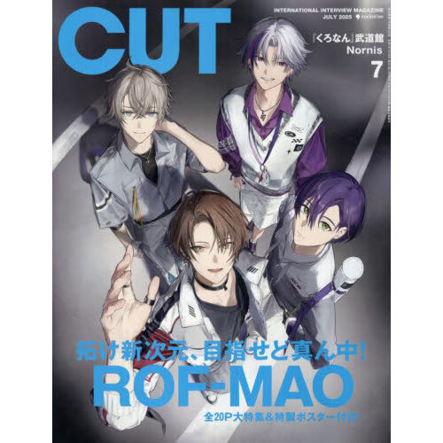 CUT 2025年7月号 ROF-MAO表紙 ROF-MAO以外 切り抜き CUT 2025年7月号 | CUT | 出版 | 事業内容 | ロッキング・オン