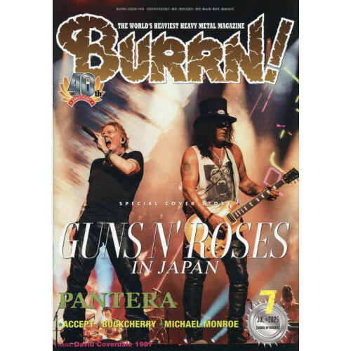 BURRN！（バーン） 2025年7月号 通販｜セブンネット