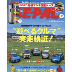ＢＥ－ＰＡＬ（ビ－パル）　2025年7月号