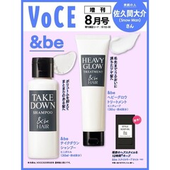 VOCE　2025年8月号　増刊