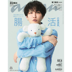 SnowMan anan 7点セット SnowMan 深澤辰哉 anan セット 2363 2268 - メルカリ