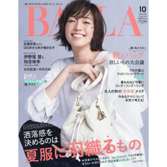 ＢＡＩＬＡ（バイラ）　 2025年10月号