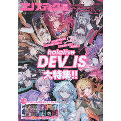 コンプティーク　2025年10月号