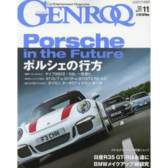 ＧＥＮＲＯＱ（ゲンロク）　2025年11月号