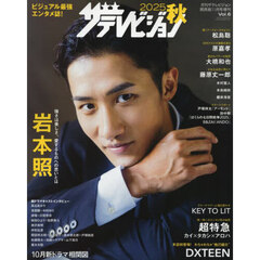 岩本照 - 通販｜セブンネットショッピング