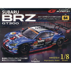 ＳＵＢＡＲＵ　ＢＲＺ　ＧＴ３００全国版　2025年12月30日号