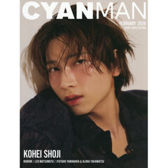 CYAN MAN (シアン マン)　2026年2月号 KOHEI SHOJI EDITION