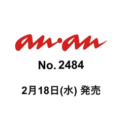 ａｎａｎ（アンアン）　2026年2月25日号