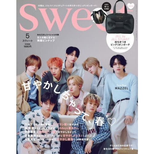 SWEET 紙ジャケ 5タイトル DU特典 SHM CD スイート Sweet(スウィート) 2024年5月号 | 宝島社 |本 | 通販 | Amazon