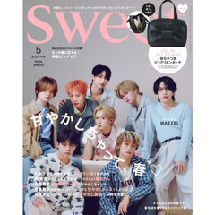 Sweet（スウィート）  2026年5月号　表紙：MAZZEL