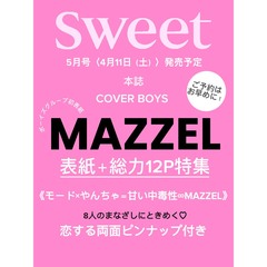Sweet（スウィート）  2026年5月号　表紙：MAZZEL