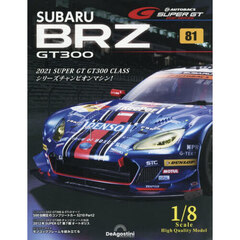 ＳＵＢＡＲＵ　ＢＲＺ　ＧＴ３００全国版　2026年4月28日号