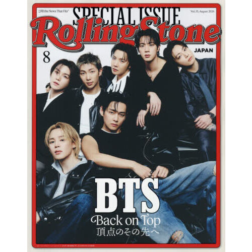 【未開封】BTS テテ表紙ローリングストーンマガジン　US限定版 Rolling Stone Japan 2026年8月号 通販｜セブンネットショッピング