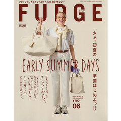 ＦＵＤＧＥ（ファッジ）　2026年6月号