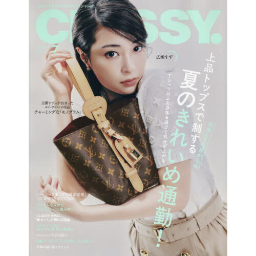 新品◎箱付未開封☆百年の孤独☆4本セット☆2026年2月2026年3月出荷分 CLASSY．（クラッシィ） 2026年7月号 通販｜セブンネット