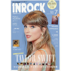 イン・ロック　2026年7月号