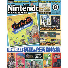 Ｎｉｎｔｅｎｄｏ　ＤＲＥＡＭ　2026年8月号