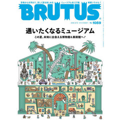 ＢＲＵＴＵＳ（ブルータス）　2026年8月15日号