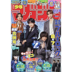 週刊少年マガジン - 通販｜セブンネットショッピング