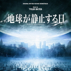 オリジナル・サウンドトラック　地球が静止する日