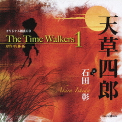 オリジナル朗読CD　The　Time　Walkers　1　天草四郎