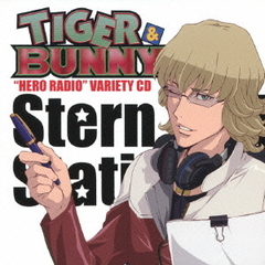 TVアニメ『TIGER　＆　BUNNY』Webラジオ「HERO　RADIO」バラエティCD「Stern　Bild　Station！」