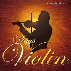 Cafe　de　Masashi　Plays　Violin