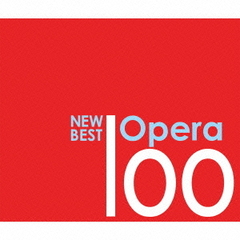 ニュー・ベスト・オペラ100