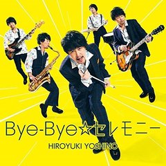 Bye?Bye☆セレモニー【通常盤】