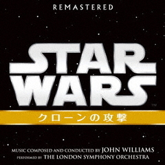 スター・ウォーズ　エピソード　II／クローンの攻撃　オリジナル・サウンドトラック