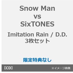 Snow Man vs SixTONES／D.D. / Imitation Rain（初回盤＋with SixTONES盤＋通常盤 3枚セット）（限定特典無し）