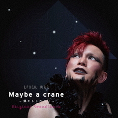 EPOCH　MAN『Maybe　a　Crane　～鶴かもしれない～』Original　Soundtrack