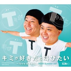 BAAD君が好きだと叫びたい - 通販｜セブンネットショッピング