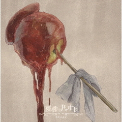 羽生まゐご - 通販｜セブンネットショッピング