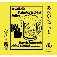 なぎら健壱のちびり!立ち呑みの旅 ちびり！ 立ち呑みの旅＃1 - YouTube