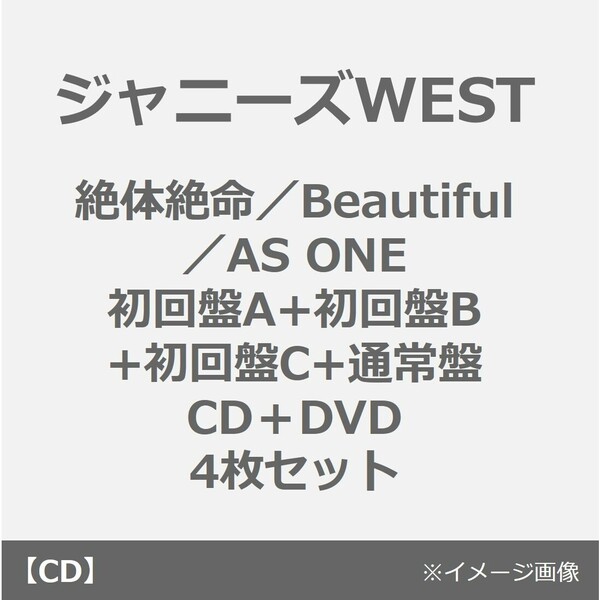 ジャニーズWEST シングルCD 10種セット