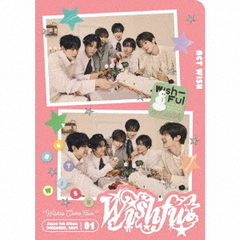 NCT WISH／WISHFUL（初回生産限定盤/All Member ver.／CD）