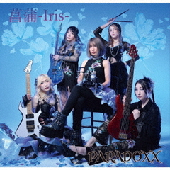 菖蒲?Iris?