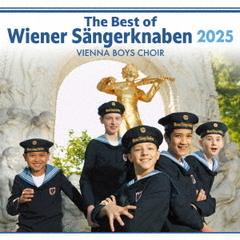 天使の歌声　～ウィーン少年合唱団　2025ベスト
