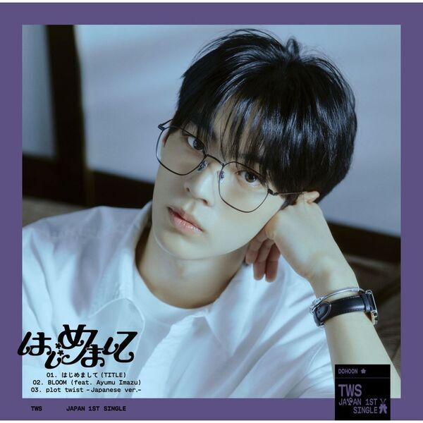 TWS／はじめまして（メンバーソロジャケット盤（DOHOON）／CD） 通販