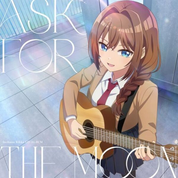 真夜中ハートチューン“ 井ノ華六花 CD ALBUM「ask for the moon」（CD