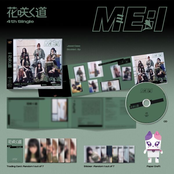 ME:I／花咲く道（初回限定盤B+通常盤 2枚セット）（セブンネット限定