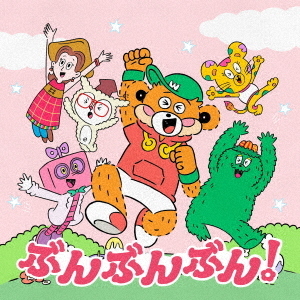 Wakeys／ぶんぶんぶん！（通常盤／CD）（セブンネット限定特典