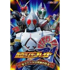HERO CLUB 仮面ライダー剣（ブレイド） Vol.1 スペードは英雄の印（ＤＶＤ）