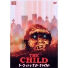 ドーン・オブ・ザ・デッド・チャイルド（ＤＶＤ）