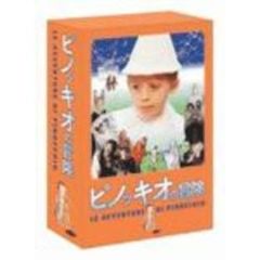 ピノッキオの冒険 DVD-BOX（ＤＶＤ）