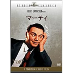 マーティ（ＤＶＤ）