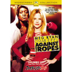 ファイティング×ガール スペシャル・コレクターズ・エディション ＜期間限定生産＞（ＤＶＤ）