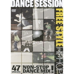 DANCE SESSION STREET DANCE JAPANESE FREE STYLE HIP HOP編（ＤＶＤ）