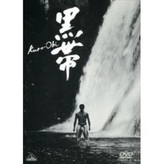 黒帯　KURO－OBI（ＤＶＤ）